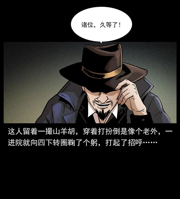 幽冥诡匠 314 湘西斗尸 第52页