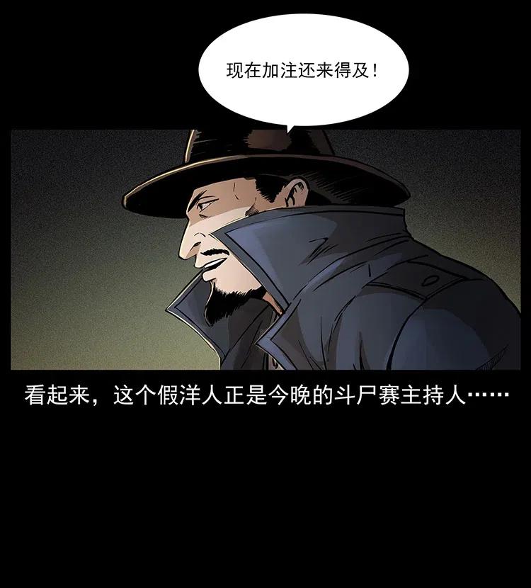 幽冥诡匠 314 湘西斗尸 第54页