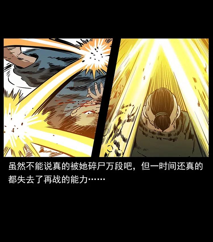 幽冥诡匠 314 湘西斗尸 第18页