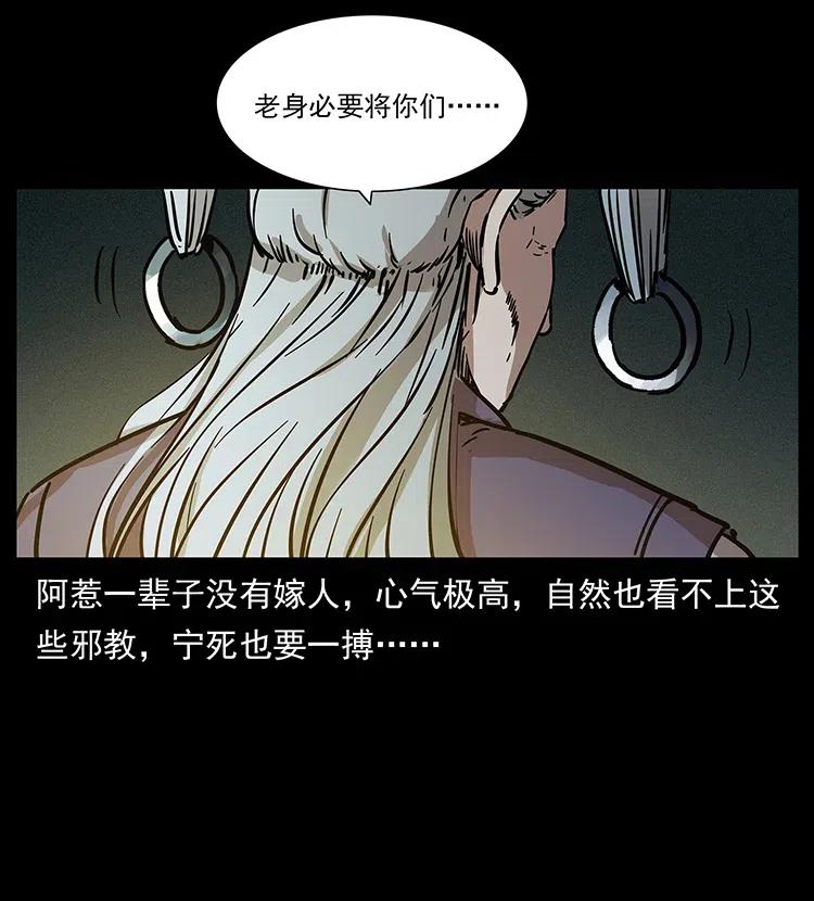 幽冥诡匠 314 湘西斗尸 第14页