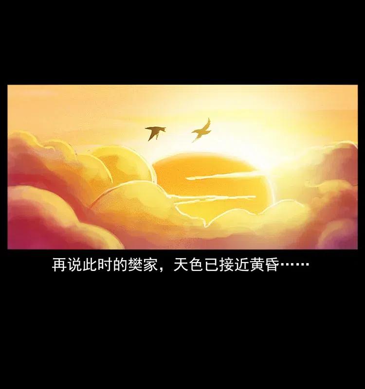 幽冥诡匠 314 湘西斗尸 第44页