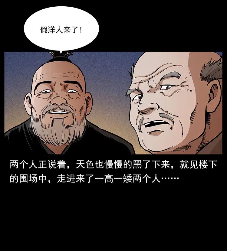 幽冥诡匠 314 湘西斗尸 第50页