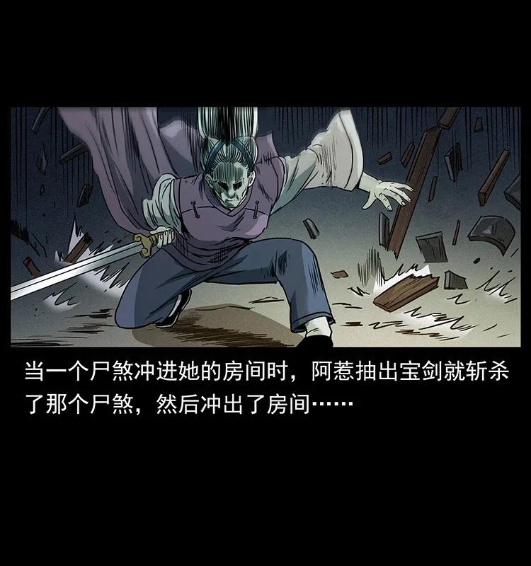 幽冥诡匠 314 湘西斗尸 第10页
