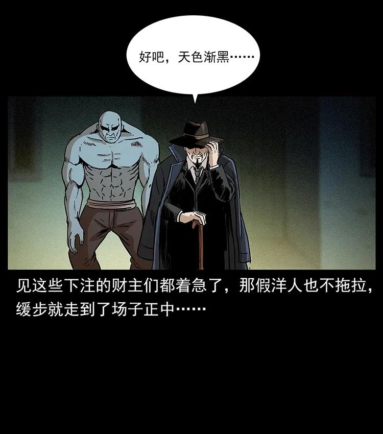 幽冥诡匠 314 湘西斗尸 第58页