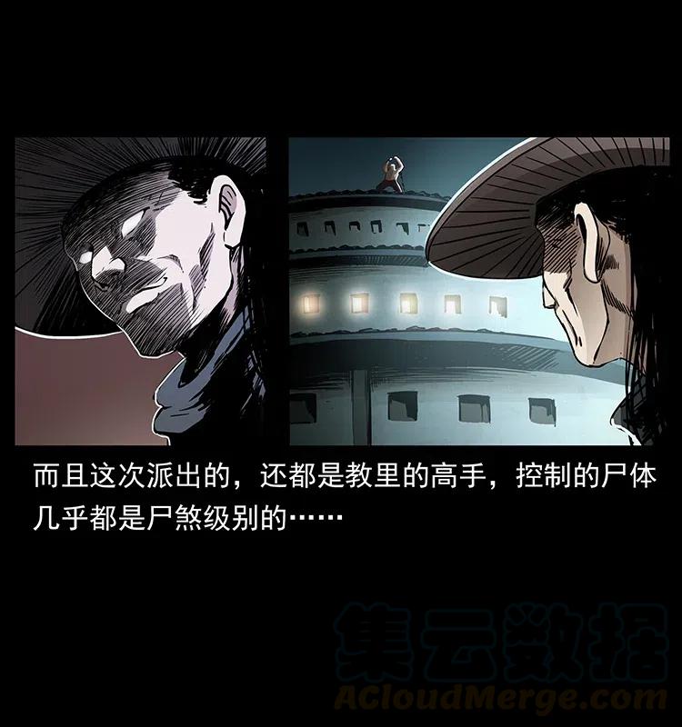 幽冥诡匠 314 湘西斗尸 第5页
