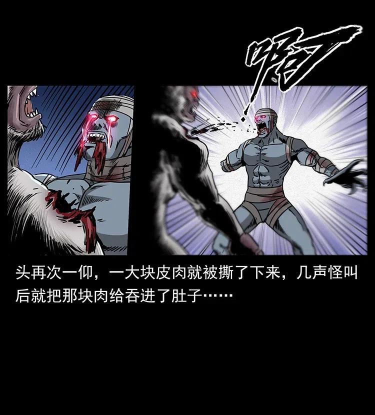 幽冥诡匠 314 湘西斗尸 第79页