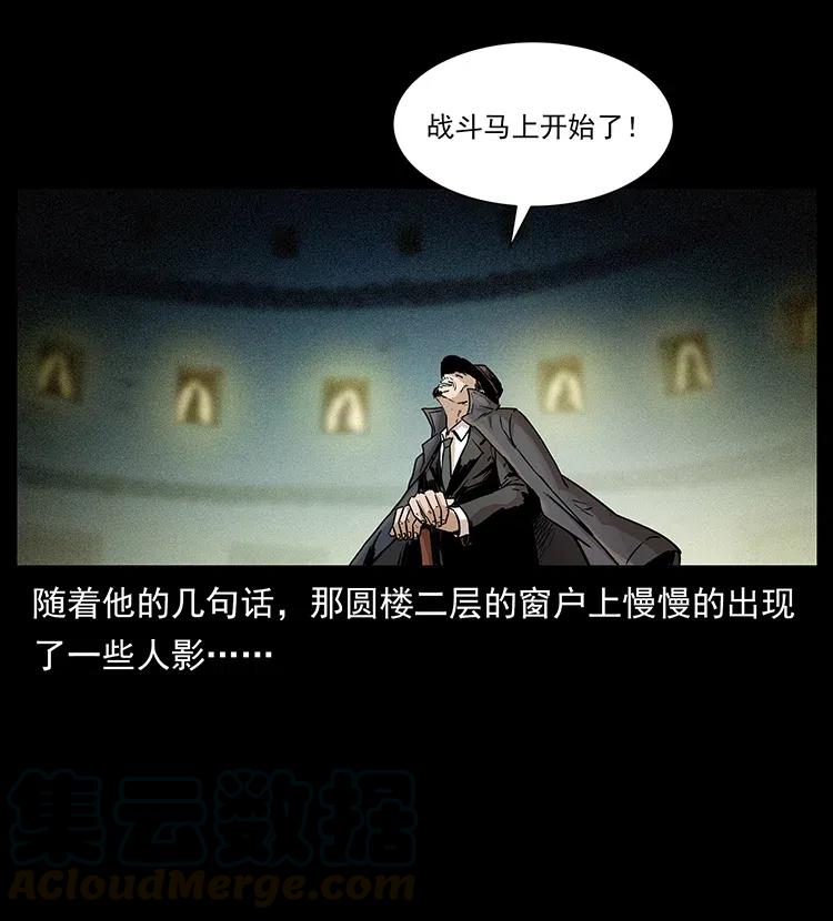 幽冥诡匠 314 湘西斗尸 第53页