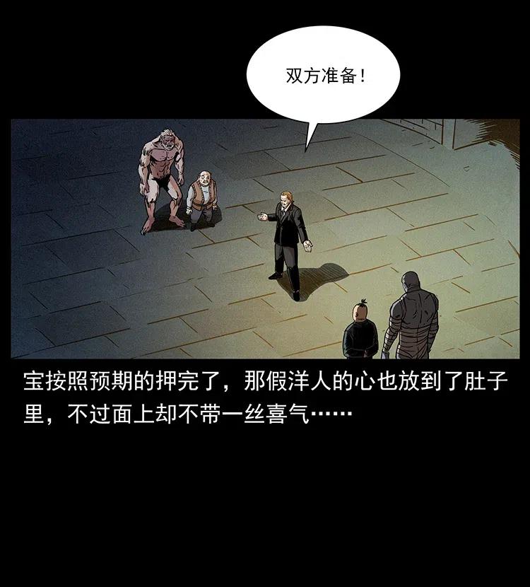 幽冥诡匠 314 湘西斗尸 第70页