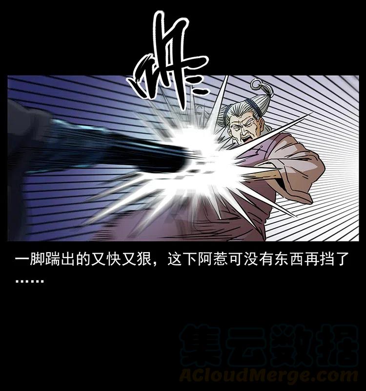 幽冥诡匠 314 湘西斗尸 第33页