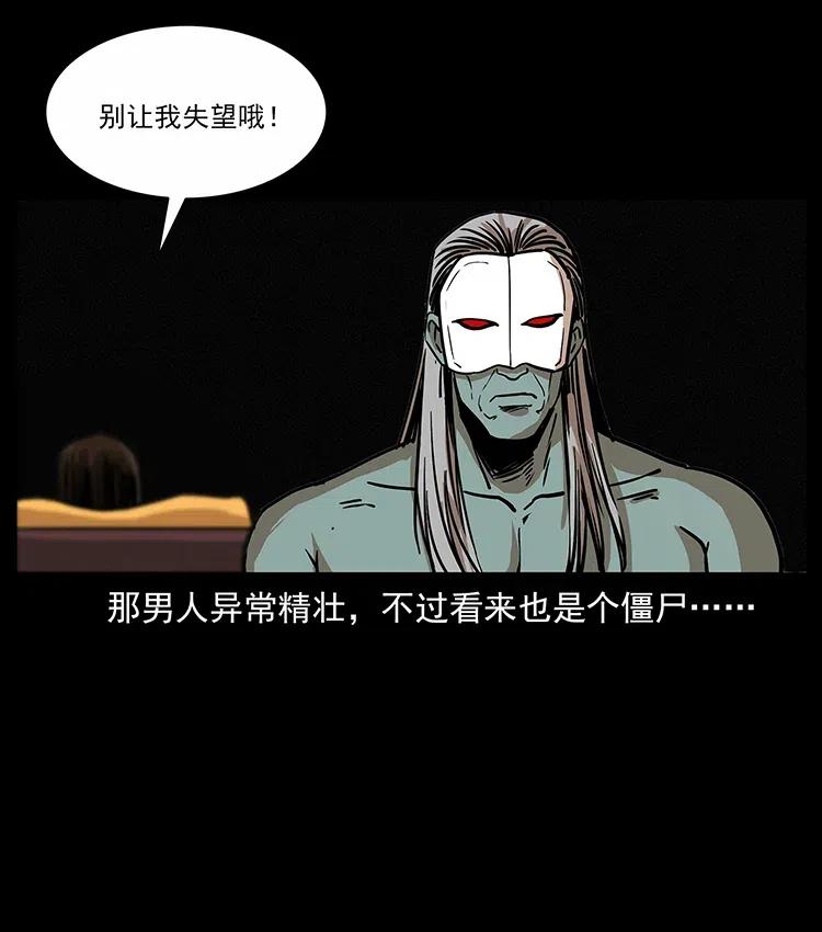 幽冥诡匠 315 盛宴 第83页