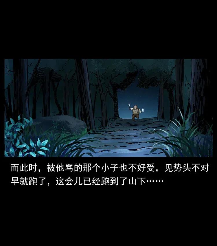 幽冥诡匠 315 盛宴 第72页