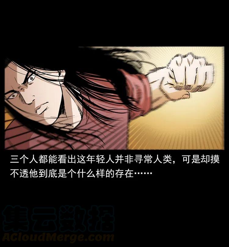 幽冥诡匠 315 盛宴 第57页