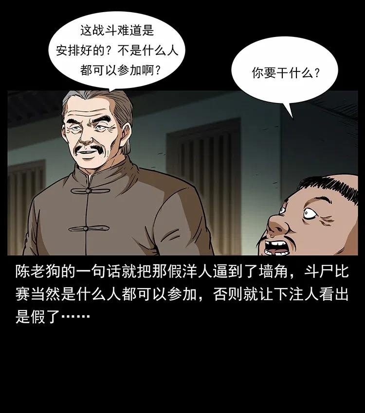 幽冥诡匠 315 盛宴 第8页