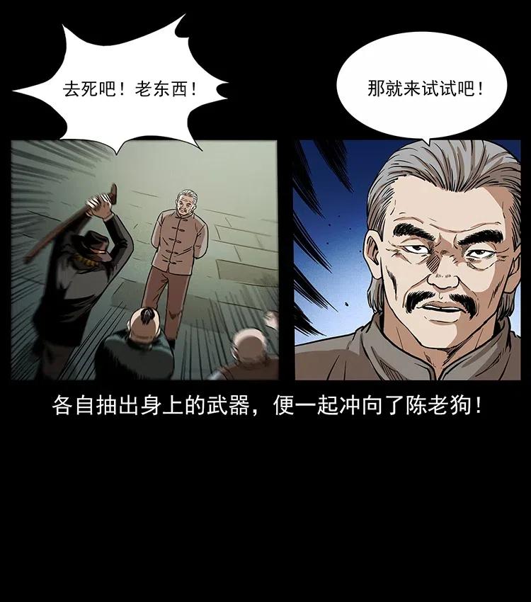 幽冥诡匠 315 盛宴 第51页