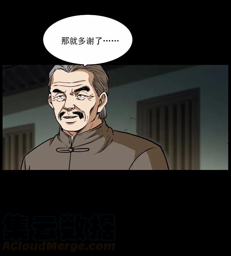 幽冥诡匠 315 盛宴 第17页