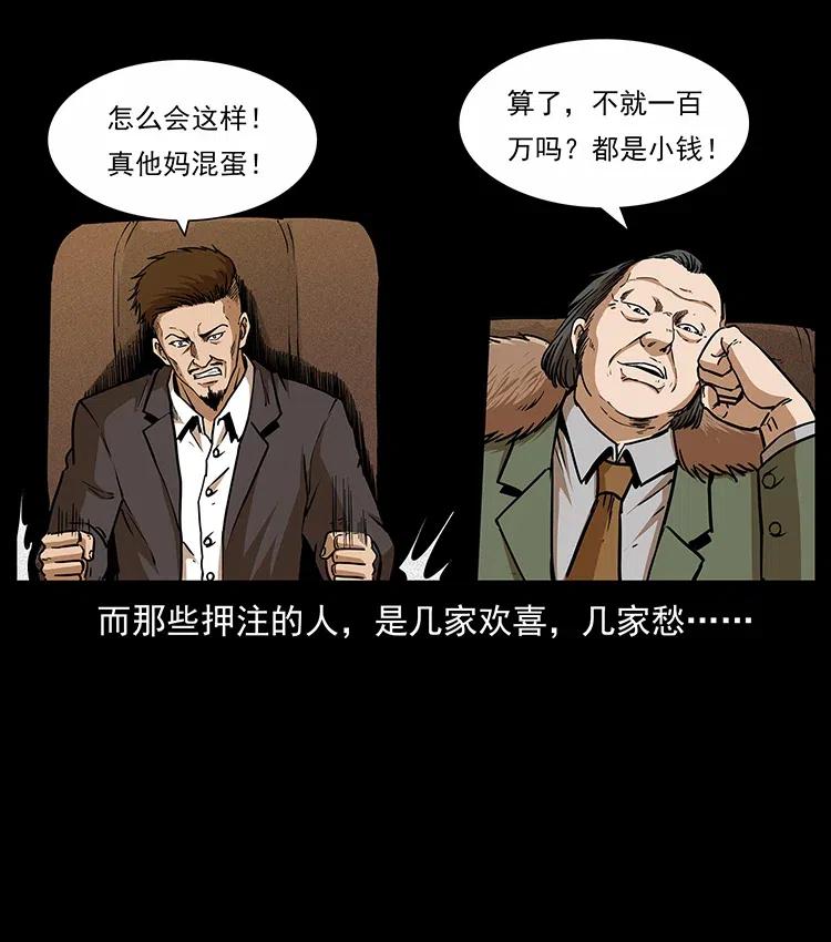幽冥诡匠 315 盛宴 第4页