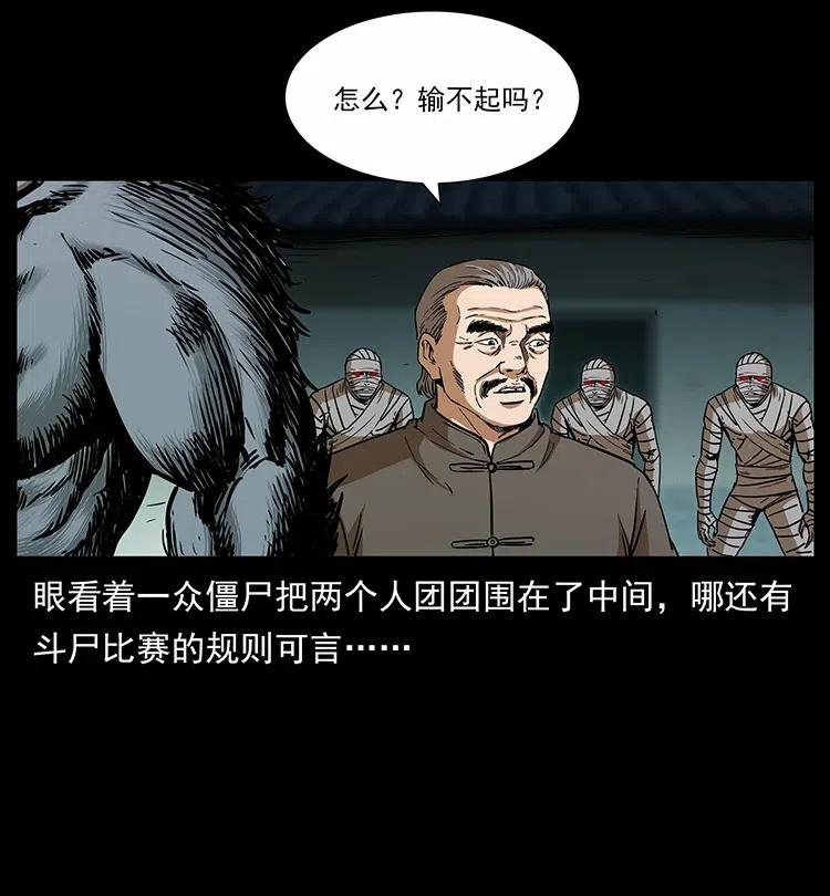幽冥诡匠 315 盛宴 第39页