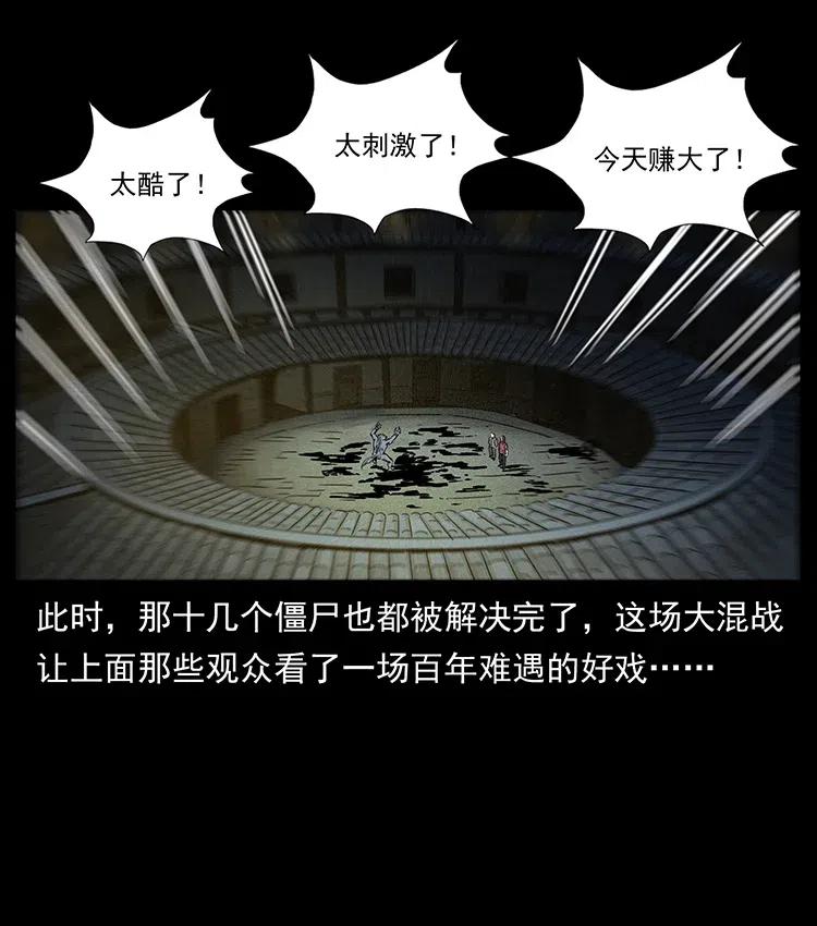 幽冥诡匠 315 盛宴 第63页