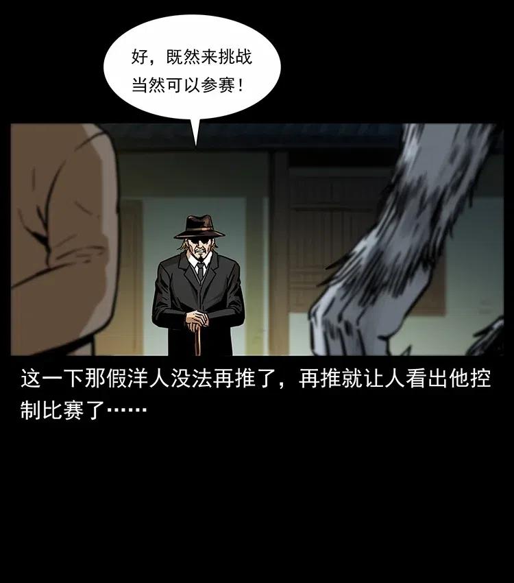 幽冥诡匠 315 盛宴 第16页