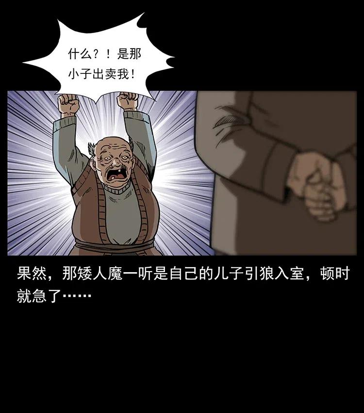 幽冥诡匠 315 盛宴 第70页