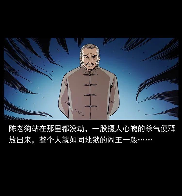 幽冥诡匠 315 盛宴 第52页
