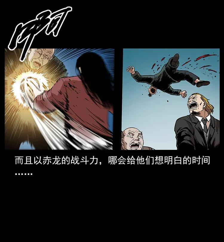 幽冥诡匠 315 盛宴 第58页