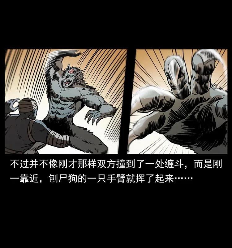 幽冥诡匠 315 盛宴 第23页