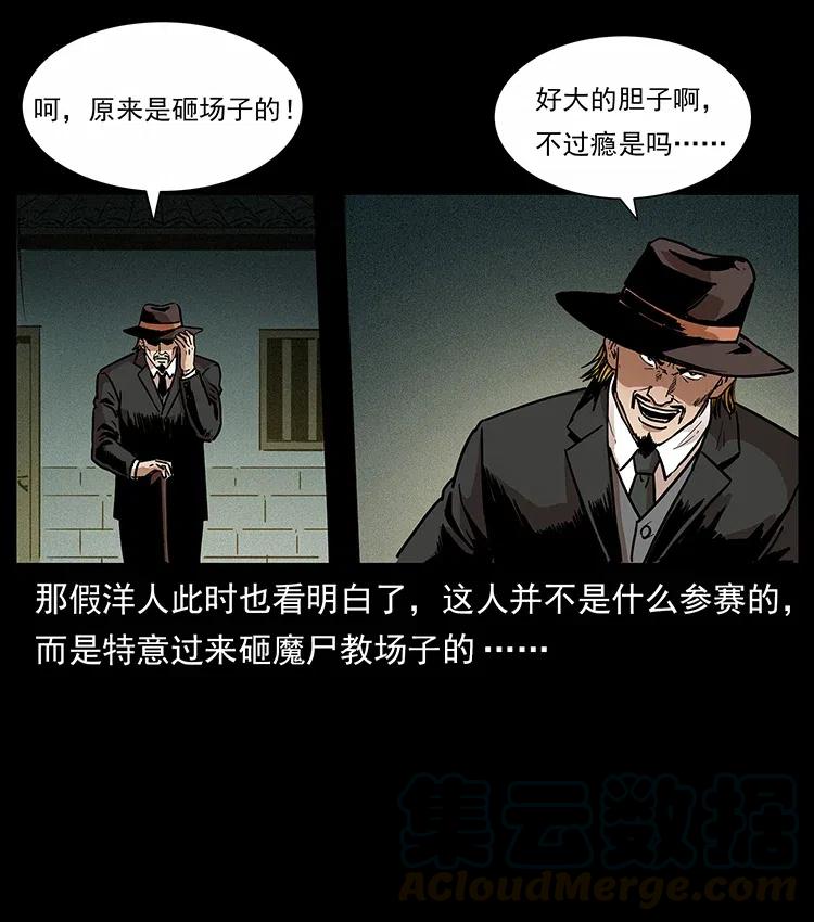 幽冥诡匠 315 盛宴 第33页