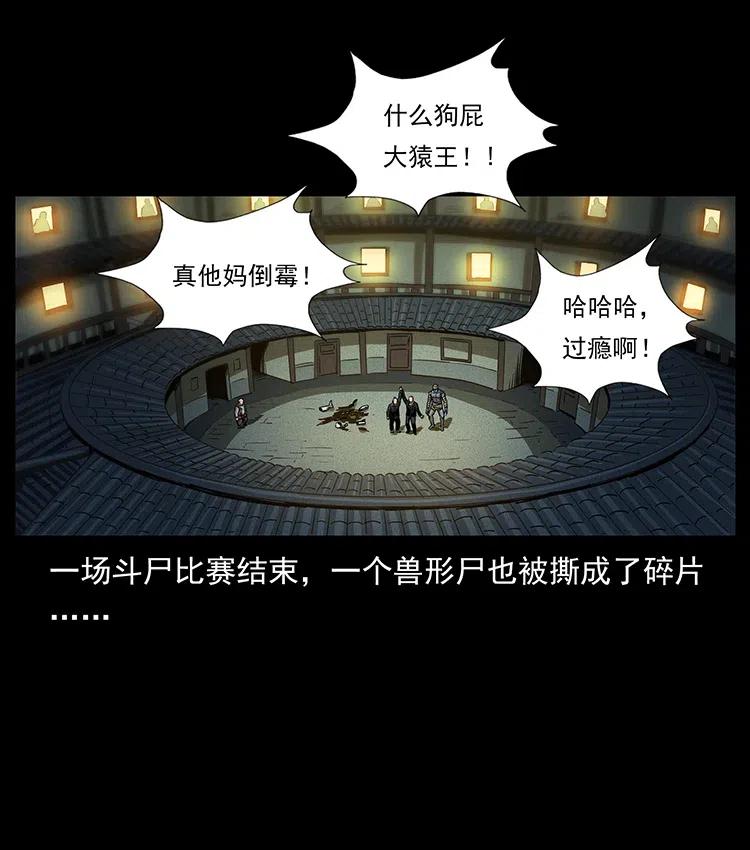 幽冥诡匠 315 盛宴 第2页