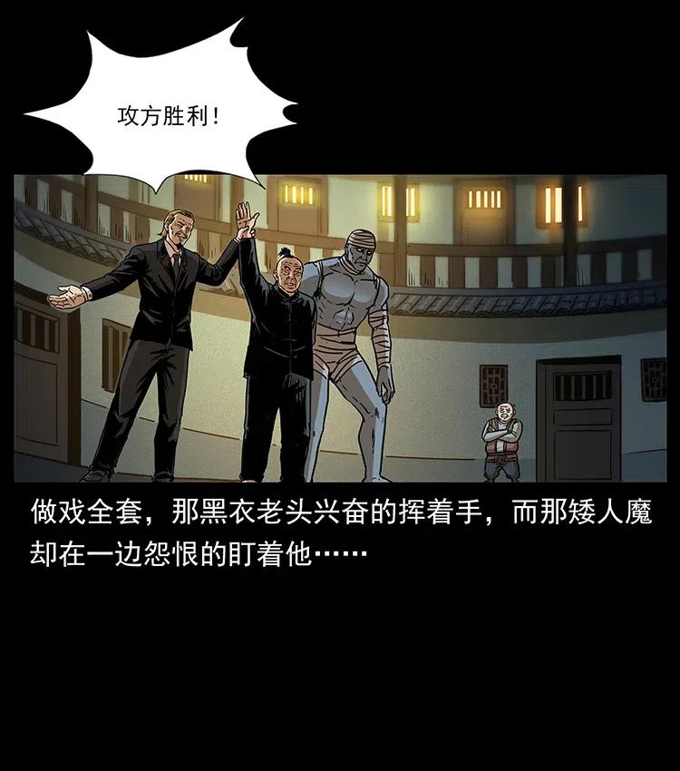 幽冥诡匠 315 盛宴 第3页