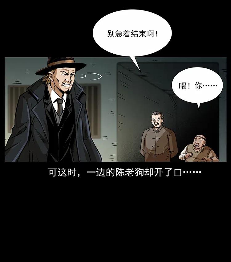 幽冥诡匠 315 盛宴 第7页