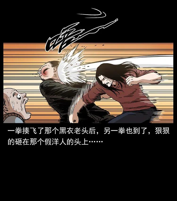 幽冥诡匠 315 盛宴 第59页