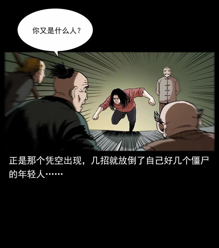 幽冥诡匠 315 盛宴 第56页