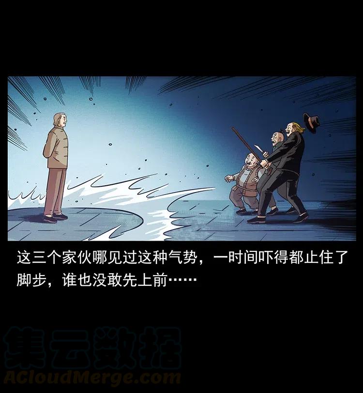 幽冥诡匠 315 盛宴 第53页