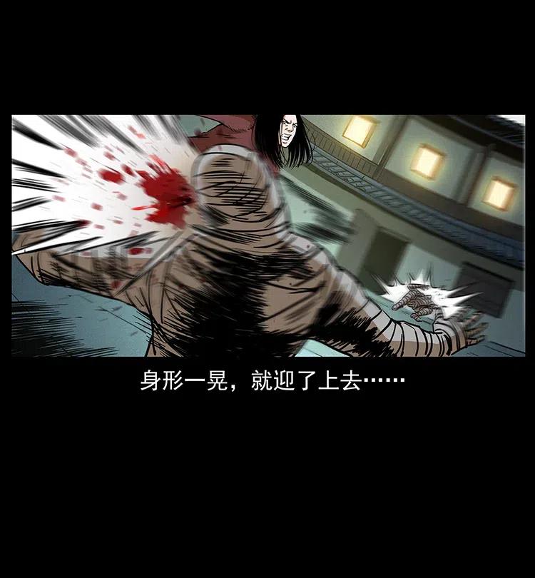 幽冥诡匠 315 盛宴 第46页