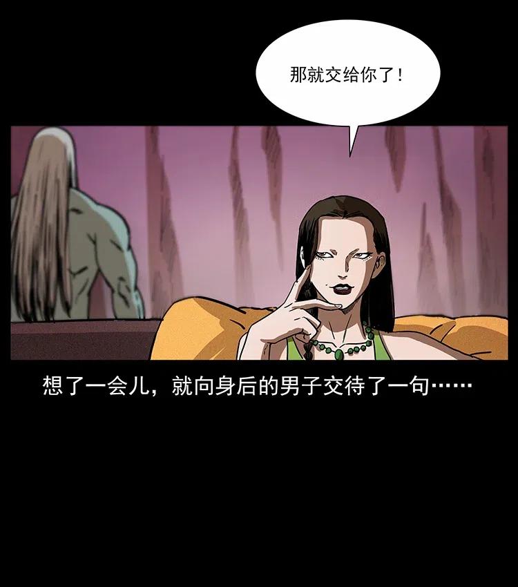 幽冥诡匠 315 盛宴 第82页