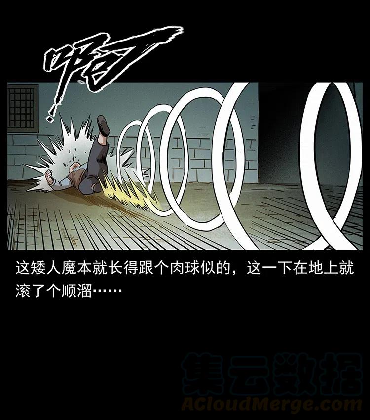幽冥诡匠 315 盛宴 第61页