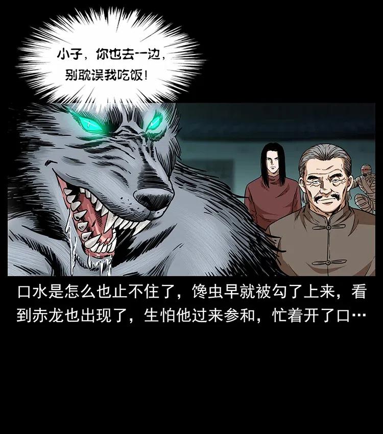 幽冥诡匠 315 盛宴 第42页