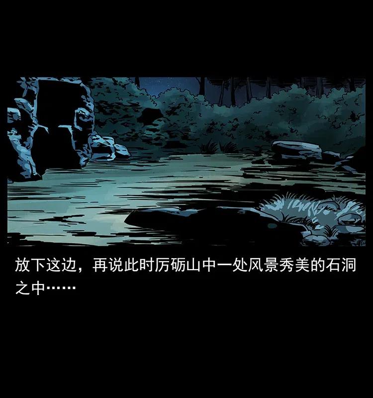 幽冥诡匠 315 盛宴 第78页