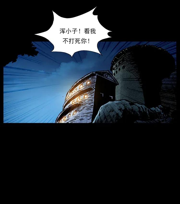 幽冥诡匠 315 盛宴 第71页