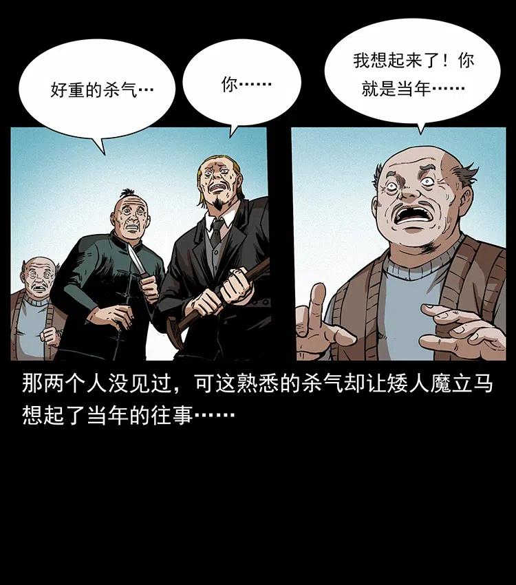 幽冥诡匠 315 盛宴 第54页