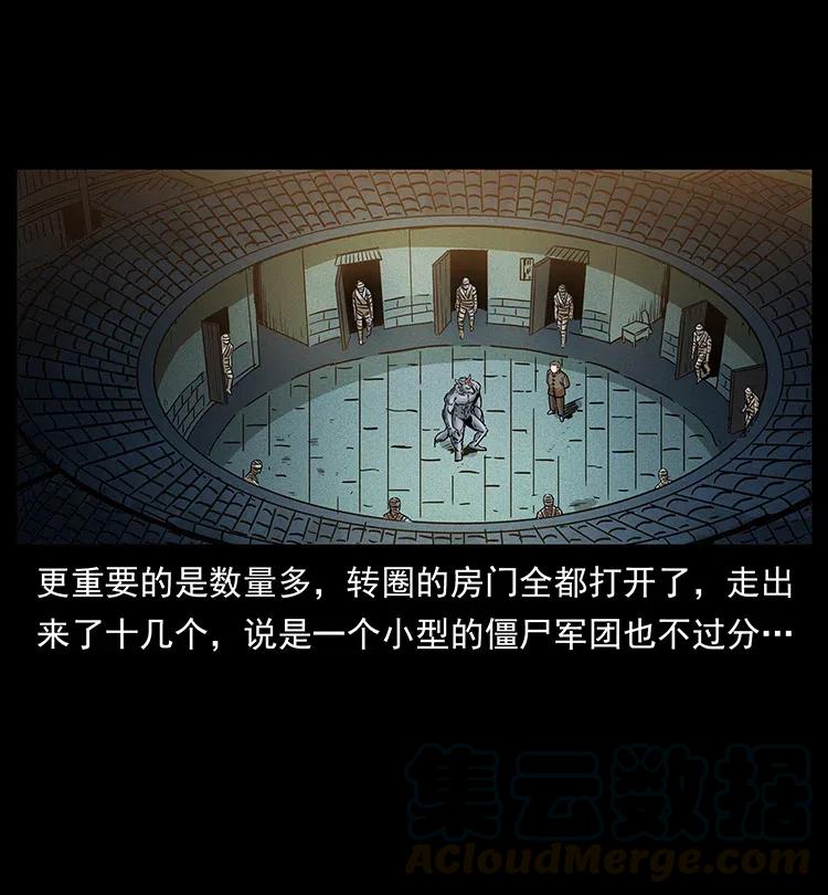 幽冥诡匠 315 盛宴 第37页