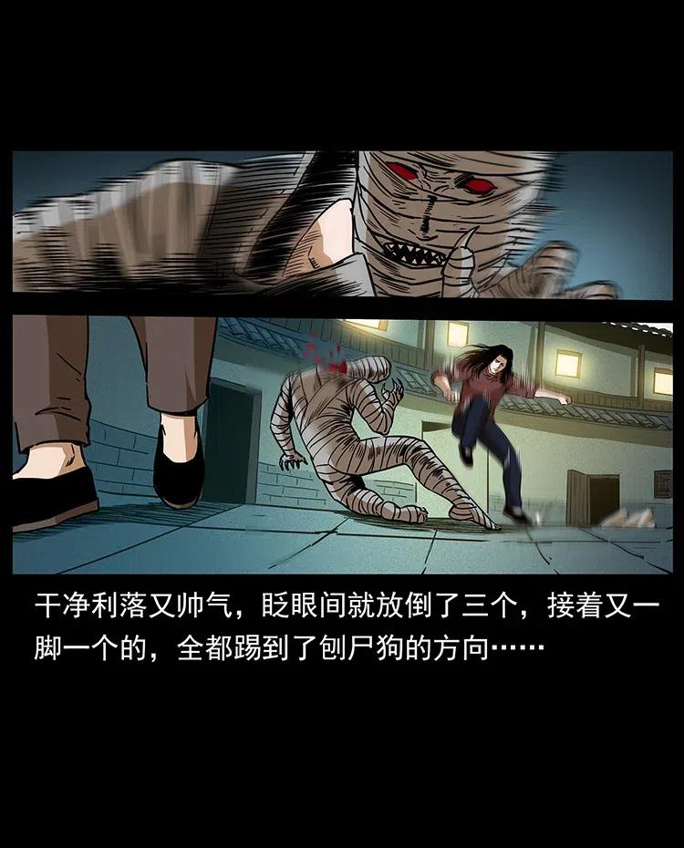 幽冥诡匠 315 盛宴 第47页