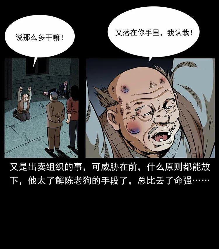 幽冥诡匠 315 盛宴 第67页