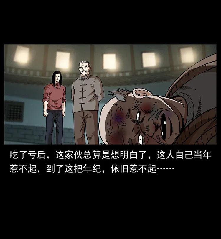 幽冥诡匠 315 盛宴 第62页