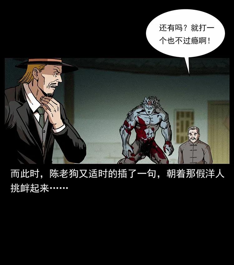 幽冥诡匠 315 盛宴 第32页