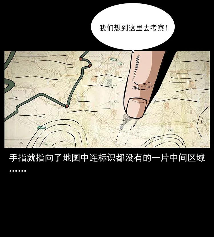 幽冥诡匠 316 大漠归客 第40页