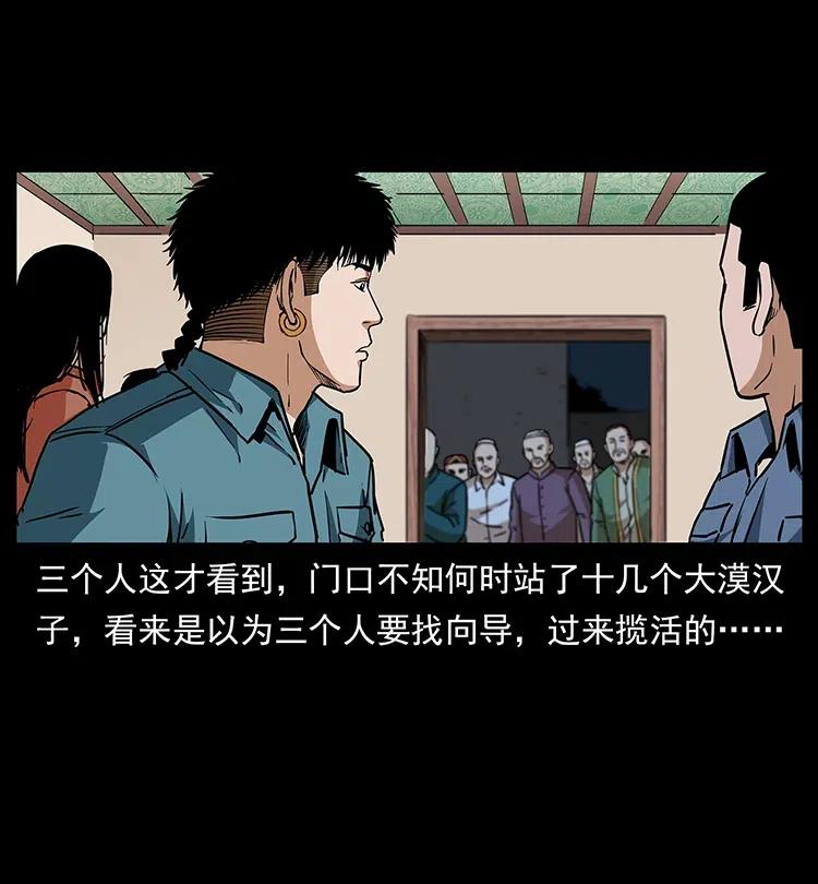 幽冥诡匠 316 大漠归客 第44页