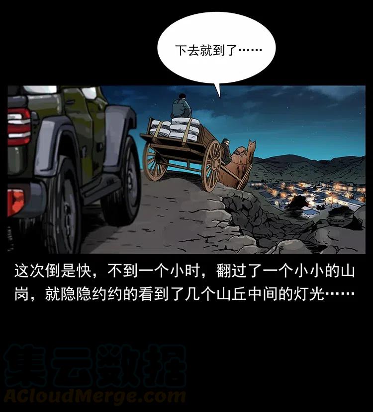 幽冥诡匠 316 大漠归客 第33页