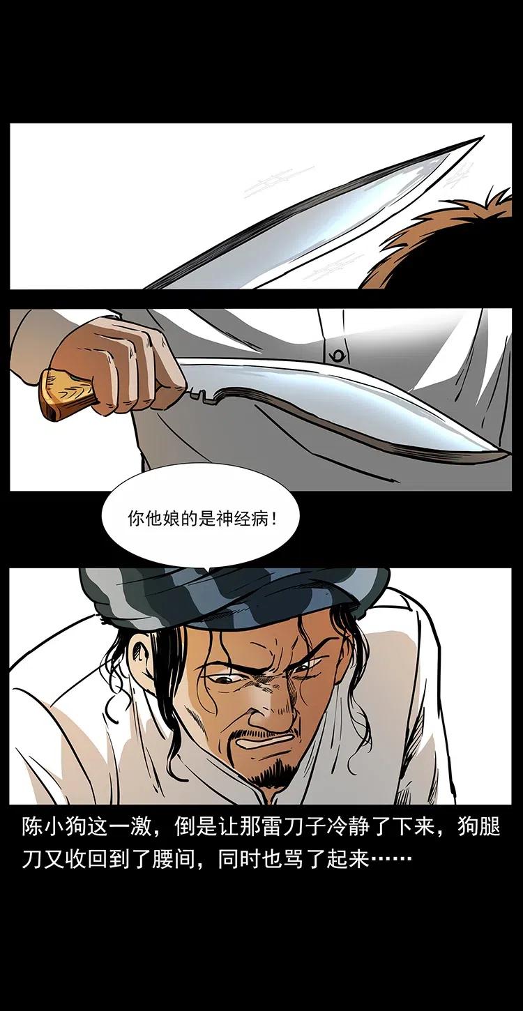 幽冥诡匠 316 大漠归客 第70页
